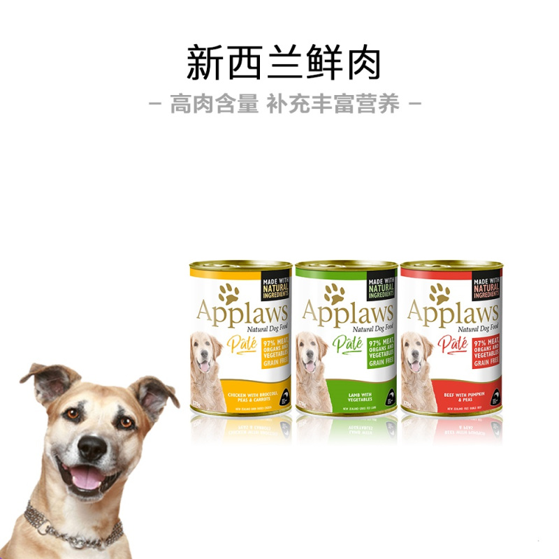 爱普士狗罐头 英国Applaws 新西兰牛肉蔬菜口味狗狗营养湿粮零食罐头370g