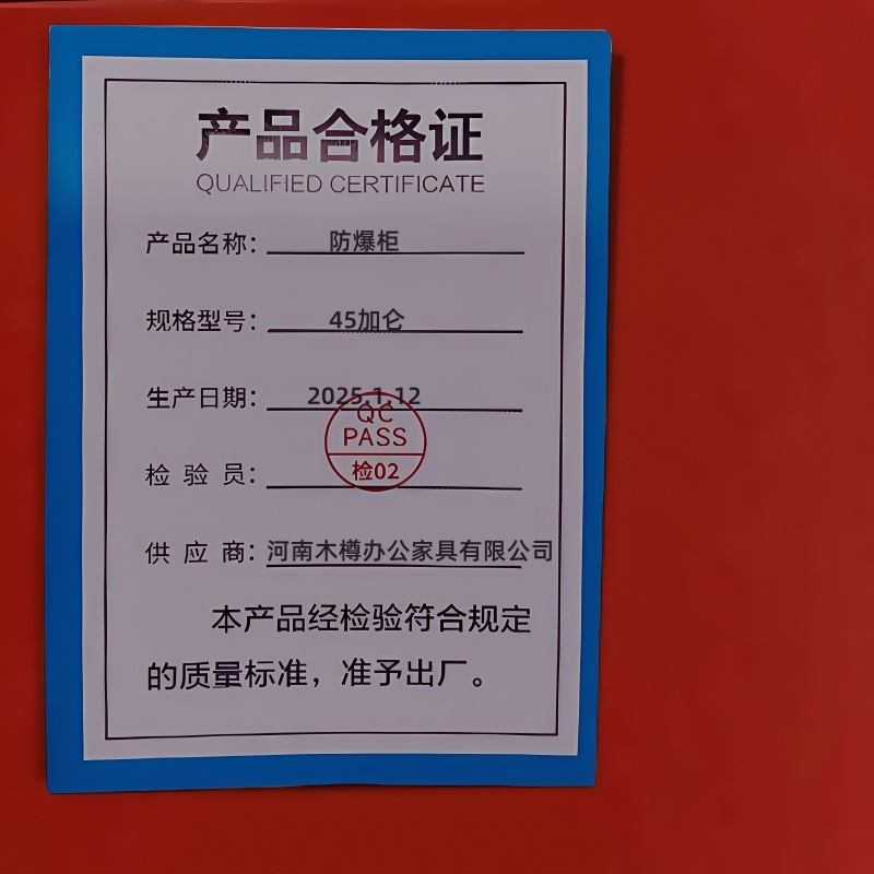 义尊防爆柜45加仑台高清大图