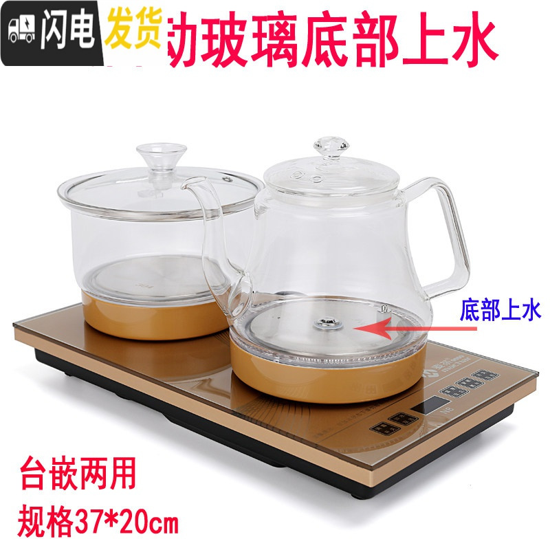 三维工匠玻璃壶全自动上水电茶炉功夫茶具茶盘套装配件四合一快速炉烧水壶 全自动金色玻璃(底部上水)高清大图