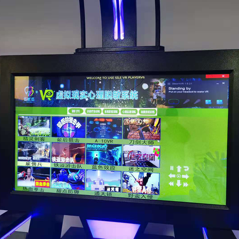 伍贰伍 WEW-VRKJ VR虚拟现实训练系统沉浸式情绪宣泄减压设备高清大图