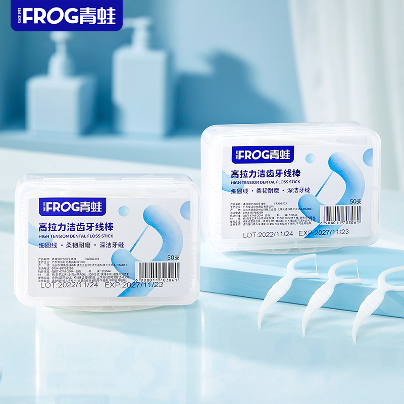 青蛙 细护306牙线棒D1版 FA306-D3(牙线盒装)50支*4盒 高拉力洁齿牙线棒便携盒装柔韧超细圆线牙签牙线