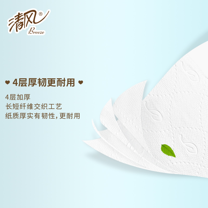 清风 原木纯品4层小叶细点压花140克/卷*8卷*3提卷筒卫生纸 B208AQ高清大图