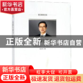 传播的魅力
