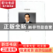 正版 传播的魅力 胡占凡著 中国文史出版社 9787520504218 书籍