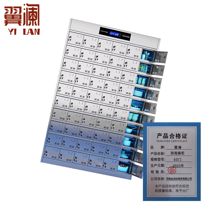 翼澜 消毒碗柜60门 台高清大图