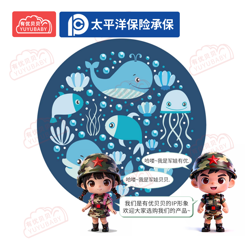 有优贝贝(YUYUBABY)幼儿园儿童室内户外玩具游乐设施海洋世界地毯学爬玩具高清大图