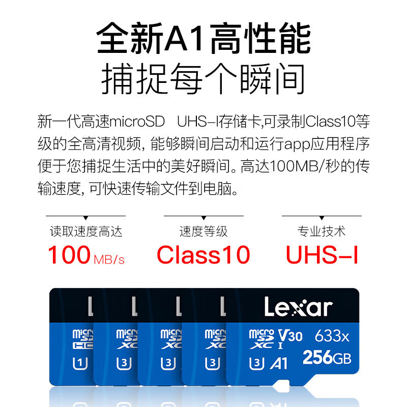 3M 雷克沙(Lexar)TF存储卡 633x 256G高清大图