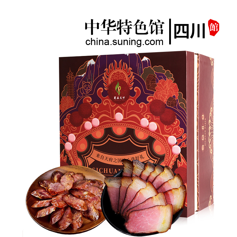 【中华特色】四川馆 腊味礼盒1496g 四川特产烟熏腊肉腊肠农家制作猪肉熟食腊味四川特产年货礼盒装 西南