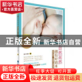 自然而然拥有好奶水：新手妈妈一定要学的哺乳经