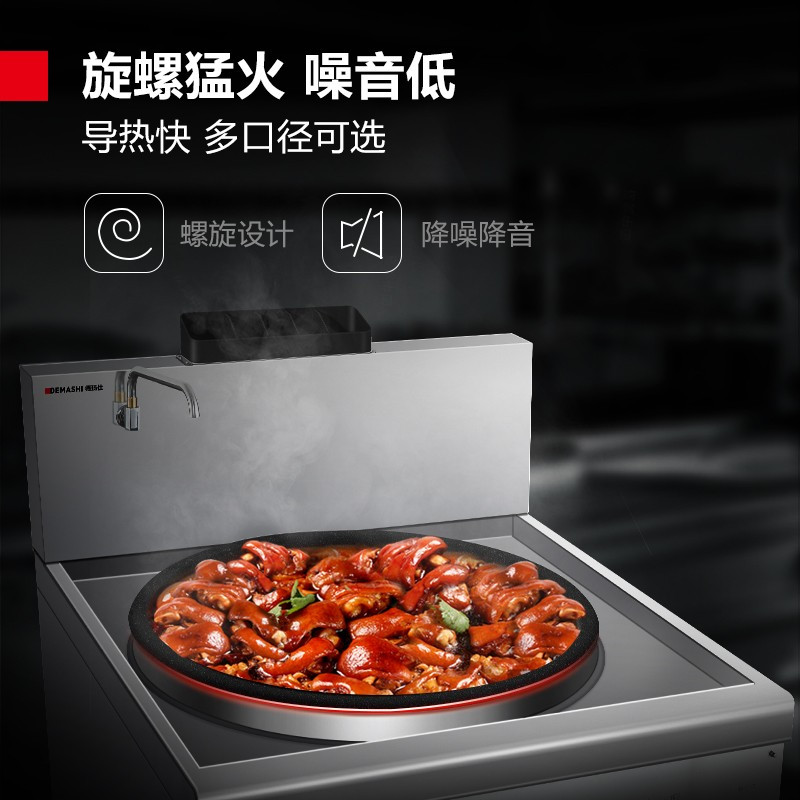 德玛仕大锅灶SDGY45-A GSDZ-Y60单位学校食堂