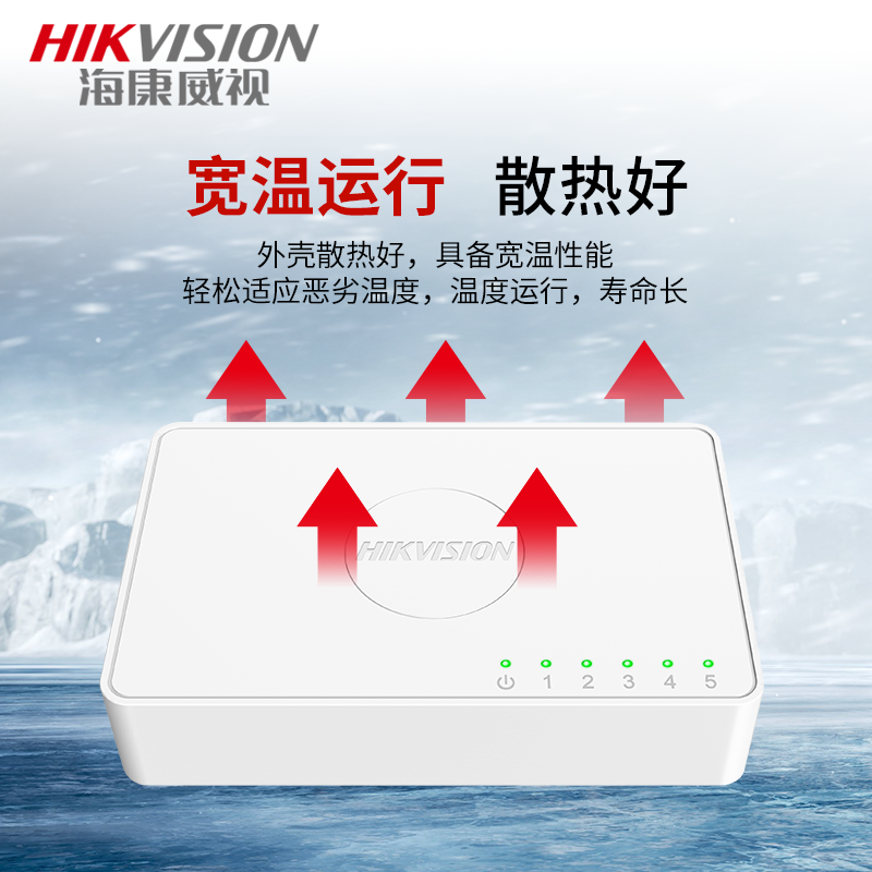 海康威视5口百兆交换机网络监控交换器家用网线分流塑壳分线器 DS-3E0105D-E