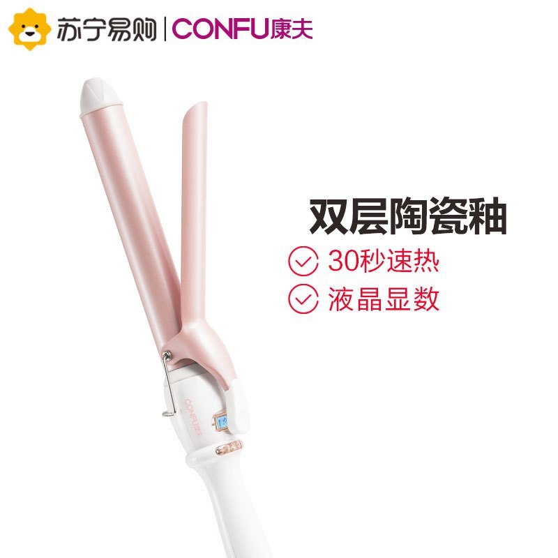 康夫(CONFU)美发器KF-482 32#内扣大波浪陶瓷釉涂层水波纹十四档温控卷发棒梨花头女不伤发懒人神器