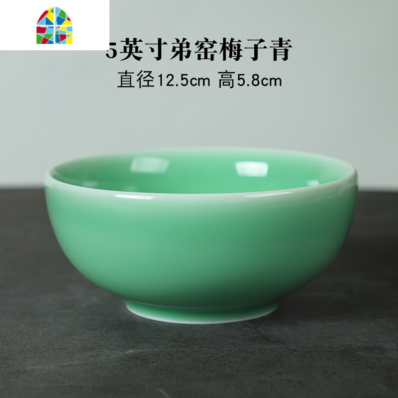 陶瓷碗家用日式米饭碗创意龙泉青瓷哥窑4.5英寸冰裂纹餐具小粥碗 FENGHOU 5英寸弟窑梅子青1个