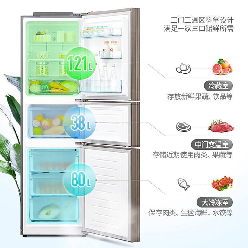 美的(Midea)三门冰箱 BCD-239WTGPM
