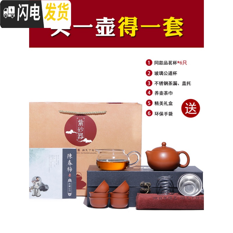 三维工匠正宗宜兴原矿朱泥西施紫砂壶小容量纯手工茶壶茶具套装家用泡茶壶 一壶六杯套装高清大图