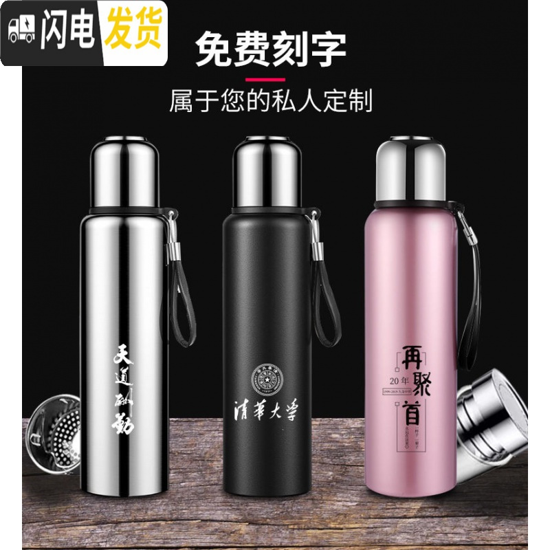 三维工匠全钢保温杯男大容量316不锈钢水杯泡茶杯便携户外水壶1000 钢本色600(送杯套)+长短双节滤网
