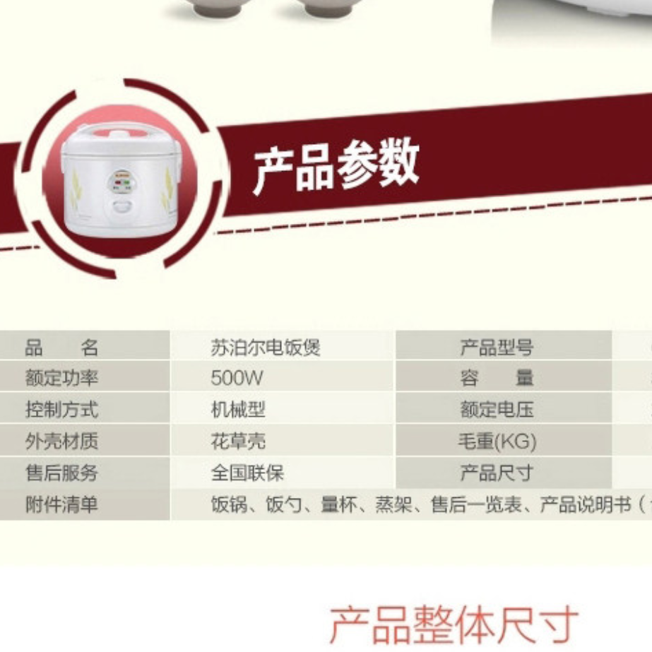 苏泊尔SUPOR3L方形电饭煲机械控温涂层内胆 CFXB40YB7F-65高清大图