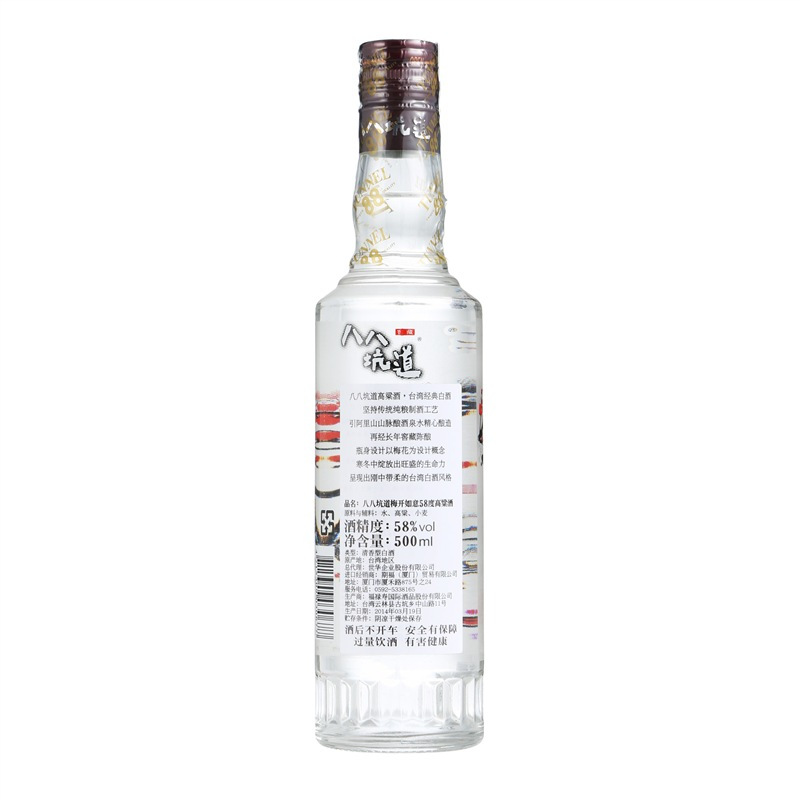 八八坑道 梅开如意58度500ml*4 高度白酒