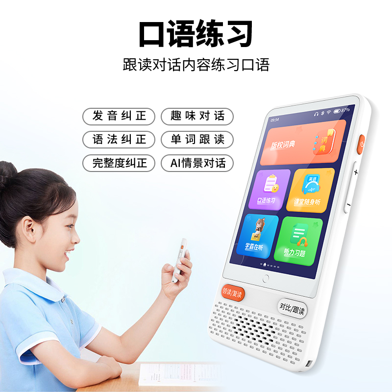 纽曼AI智能全科口袋学习机DL-300小初高中复读机学生专用单词磨耳朵神器英语听力宝播放器随身听新教改教材高清大图