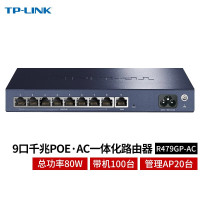 TP-LINK TL-R479GP-AC PoE供电·AP管理9口一体化企业级千兆有线路由器