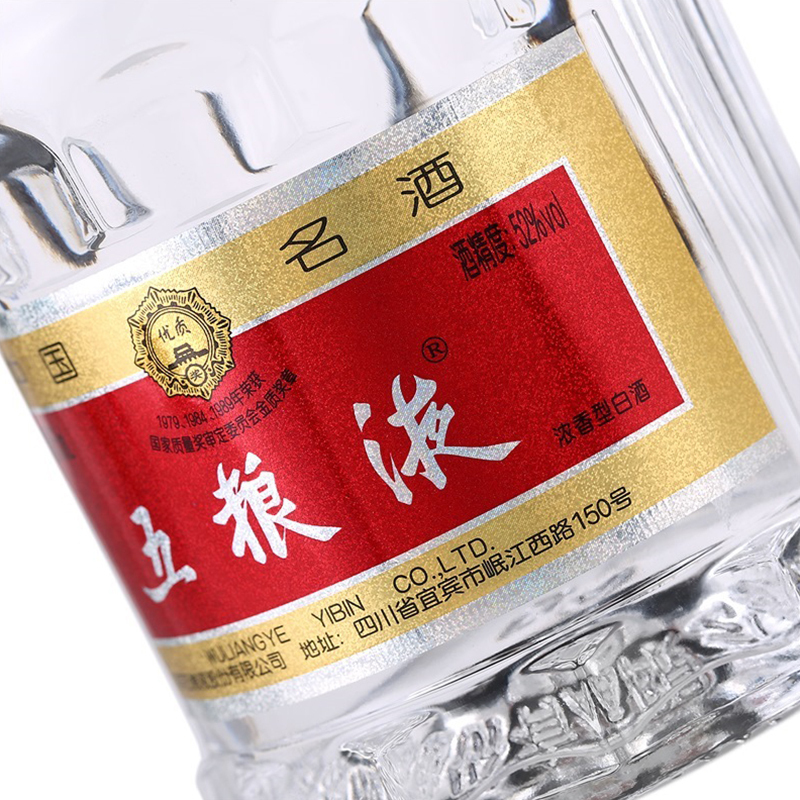 五粮液 52度 425ml*6瓶 整箱装 浓香型 白酒