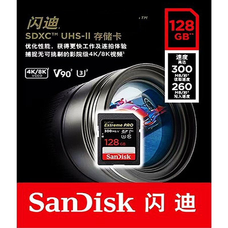 闪迪(SanDisk)128GB SD存储卡U3 C10 8K数码相机内存卡读速300MB/s 写速260MB/s高清大图