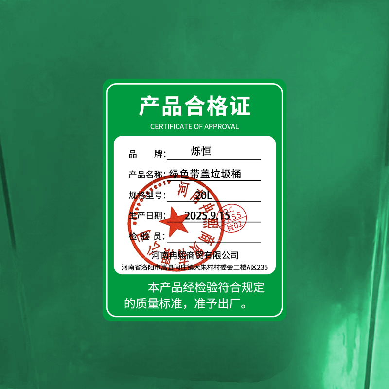 烁恒绿色带盖垃圾桶高清大图