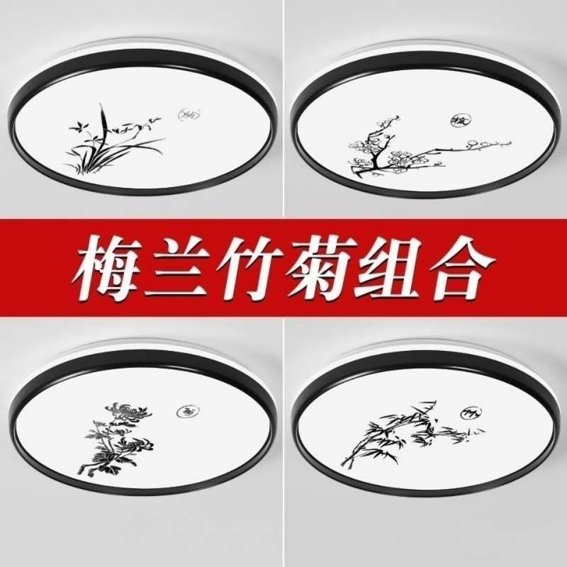 辛羽轻奢新款卧室灯led阳台灯吸顶灯圆形超亮新中式书房走廊玄关过道灯具