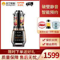 苏泊尔（SUPOR）破壁料理机 SP18S-1800 智能预约 榨汁机豆浆机辅食机绞肉机果汁机 加热搅拌研磨多功能