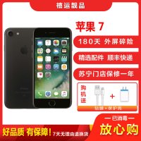 [二手8成新]Apple 苹果7/iPhone 7 磨砂黑 128GB 移动联通电信全网通4G苹果手机 国行