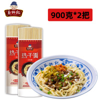 蔡林记武汉热干面挂面条碱面条凉面手工炒面碱水面900g*2