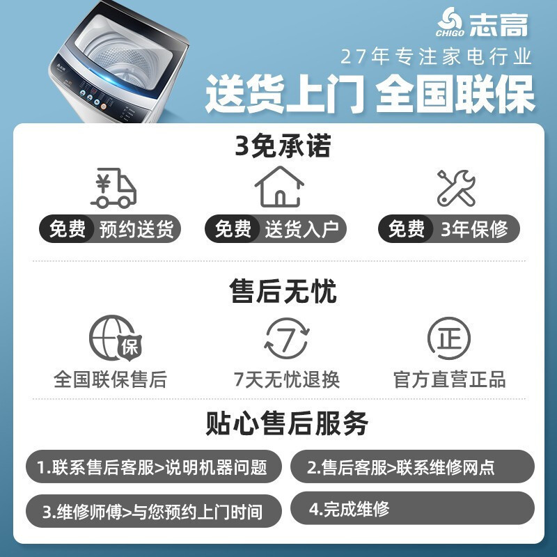 志高8.2公斤全自动洗衣机家用租房宿舍用