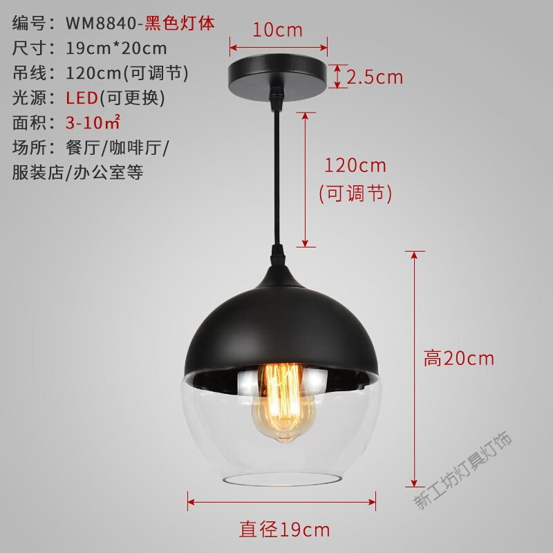 苏宁放心购 北欧工业风复古小吊灯单头简约餐厅饭店服装店吧台咖啡馆玻璃灯具