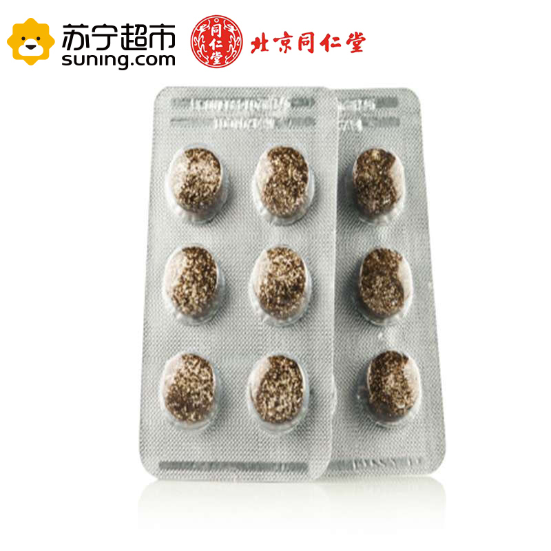 北京同仁堂(TRT) 金罗汉含片(铁盒)12g