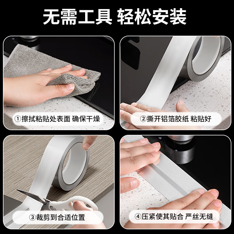 防水胶带防霉美缝贴灶台防油贴纸厨房防水胶水槽封边水池挡水条[5*1000cm防油贴]高清大图
