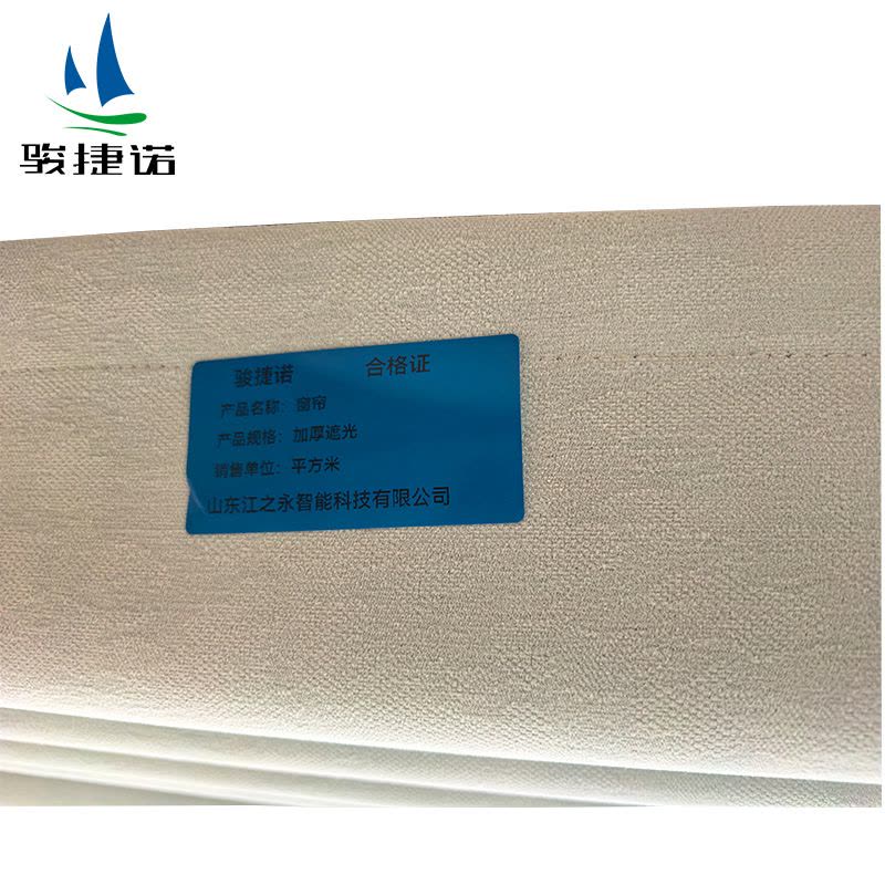 骏捷诺窗帘 加厚遮光/平方米图片