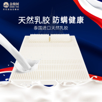 金橡树Golden Tree 悦享系列乳胶床垫 泰国进口天然乳胶 双人床垫1.5/1.8米