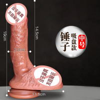 锤子-吸盘款中号 阳具假阳具女用自慰器具阳具仿真假阴茎性工具女人硅胶久爱厂家成人情趣用-