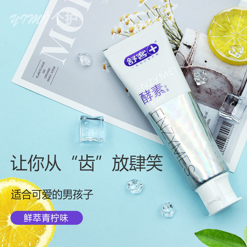 舒客+ 专研美白酵素牙膏120g鲜萃青柠高清大图