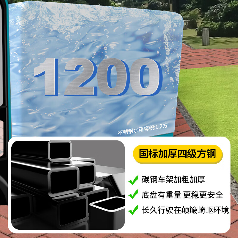 亚伯兰YBLD-JS1915L纯锂电四轮高压清洗车强力深度清洁高压清洗机190bar 15L 水箱1200L