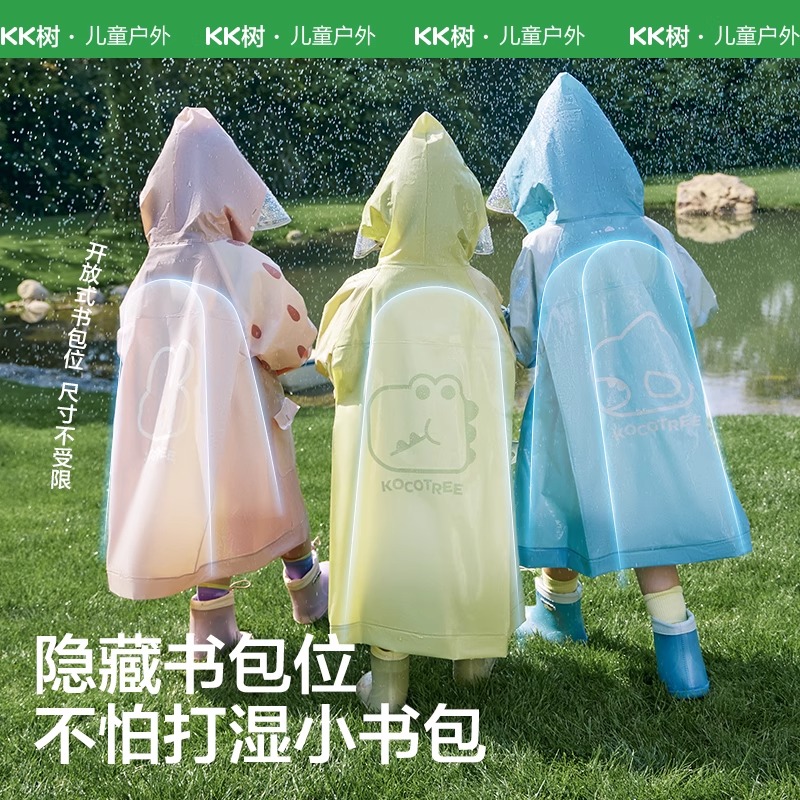 KK树儿童雨衣男童女孩小学生带书包位宝宝幼儿园上学专用户外雨披高清大图