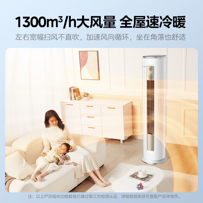 美的(midea)家用空调kfr-72lw/n8mjd1报价_参数_图片_视频_怎么样