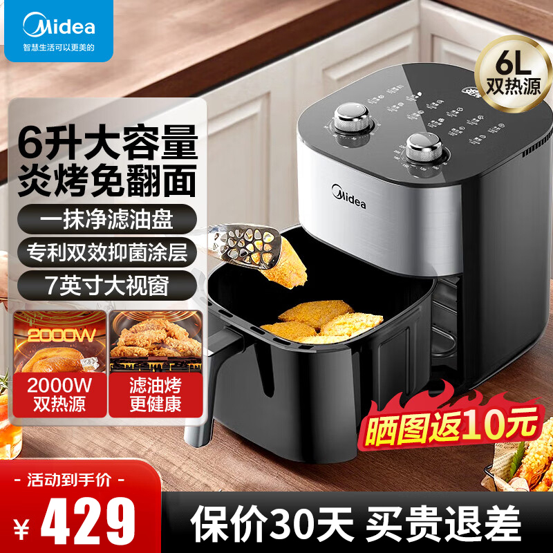 美的(Midea)空气炸锅 双热源免翻面 6L家用大容量 可视窗口多功能 炸烤箱一体 不粘易清洗双旋控时温KZE6015