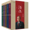 醉染图书活法 经典珍藏版(6册)9787520706971