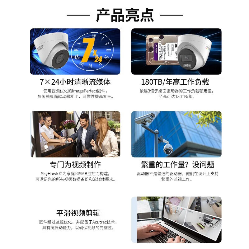 海康威视(HIKVISION)硬盘西数WD 希捷监控专用硬盘紫盘监控设备电脑机械硬盘 西数2T监控硬盘高清大图