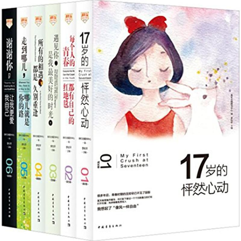 [M]青年文摘彩虹书系-9787515338286高清大图