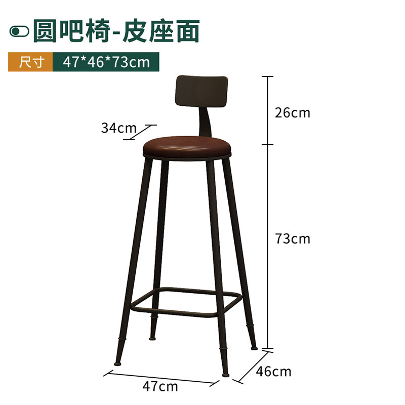 金菲罗格铁木吧台桌子简约高脚吧桌椅 皮垫圆吧椅-坐高73cm