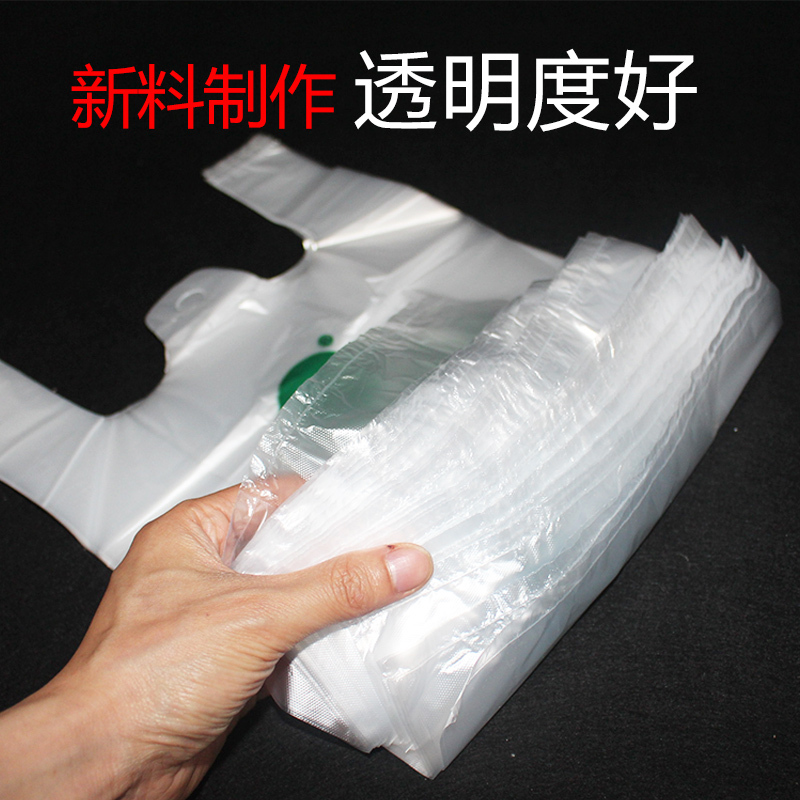 [补贴10%]食品保鲜袋早点早餐一次性塑料袋透明外卖袋手提白色方便袋打包袋高清大图