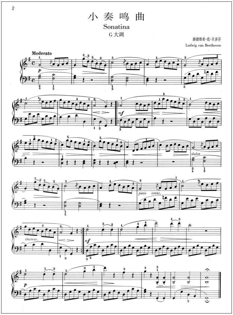 [正版]钢琴小奏鸣曲集 路易克勒 贝多芬钢琴G大调 莫扎特 巴赫 克莱门蒂 库劳 舒伯特 阿兰斯默 迪阿贝利小奏鸣曲作品高清大图