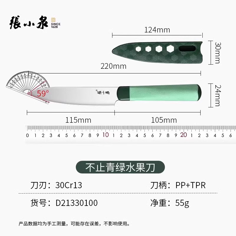张小泉折叠水果刀厨房专用削皮刀宿舍用学生多功能刮皮便携去皮刀8138 不止青绿水果刀【赠送刀套】